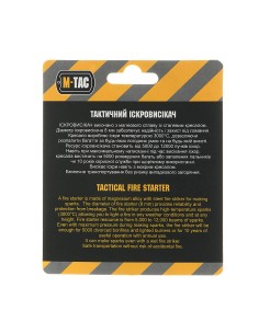 M-TAC Spark Gouging Firestarter