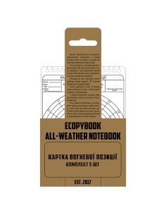M-TAC Ecopybook Tactical Fire Position Sheet NATO (5 pcs.)