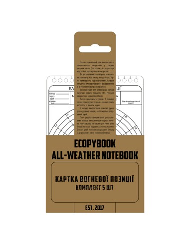 M-TAC Ecopybook Tactical Fire Position Sheet NATO (5 pcs.)