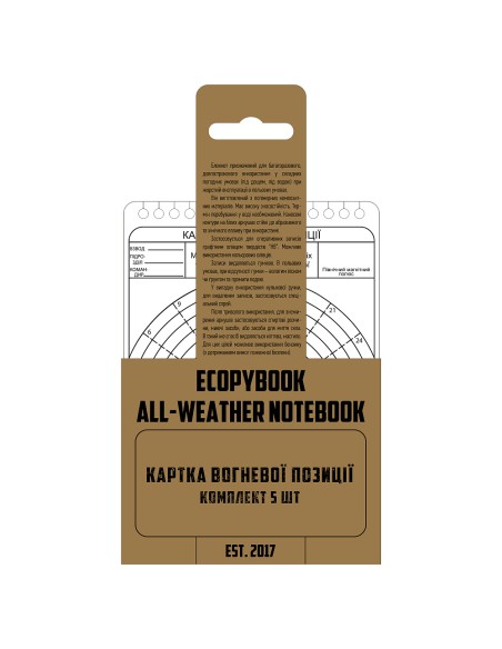 M-TAC Ecopybook Tactical Fire Position Sheet NATO (5 pcs.)