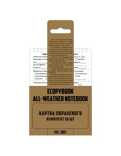 M-TAC Ecopybook Taktikaline Kannatanukaart TCCC HATO (10 tk.)