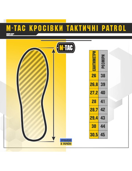 M-TAC Patrol Tactical Sneakers (various colors)