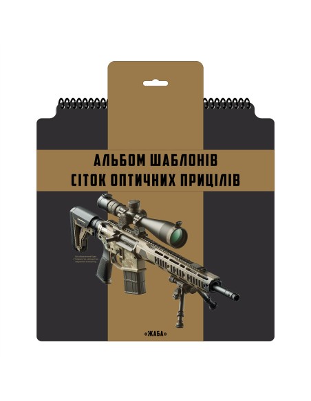 M-TAC Ecopybook Tactical Sight Reticle Set